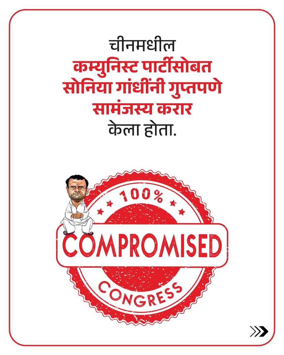 BJP4Maharashtra's tweet photo. #CompromisedCongress #CompromisedNehru #CompromisedIndiraGandhi https://t.co/KGdWYyhrEf