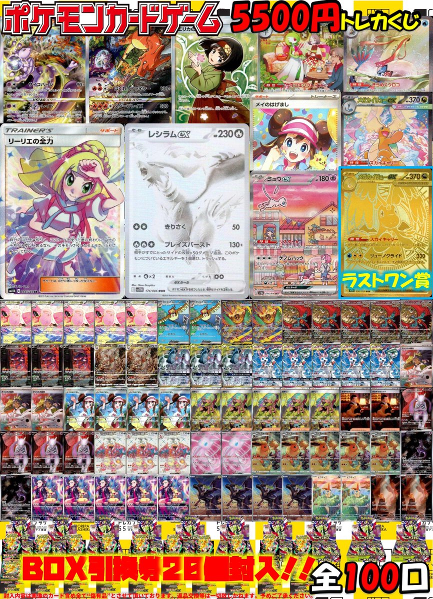 ポケカ】【#ポケモンカード】 ポケカ5⃣5⃣0⃣0⃣くじ作成しました