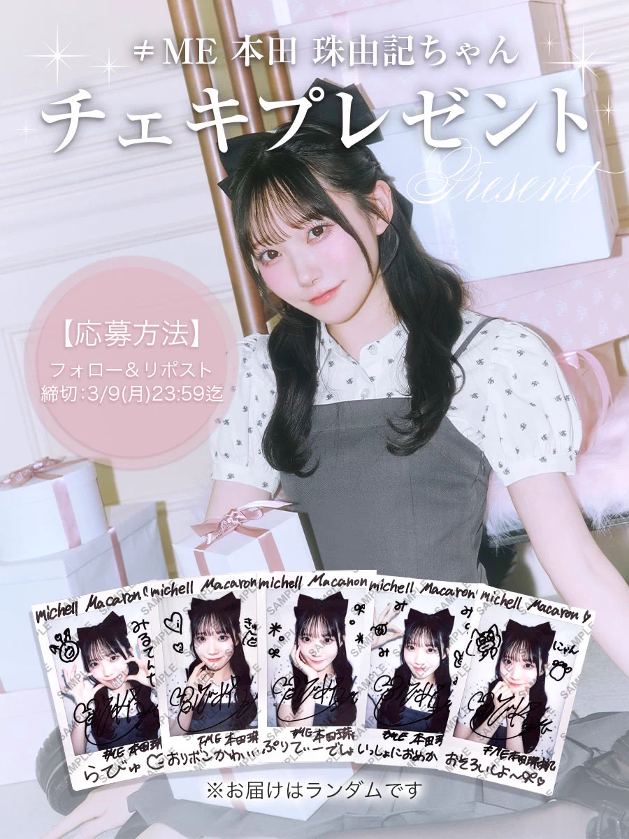 ミシェルマカロン♡ michellMacaron on X: 