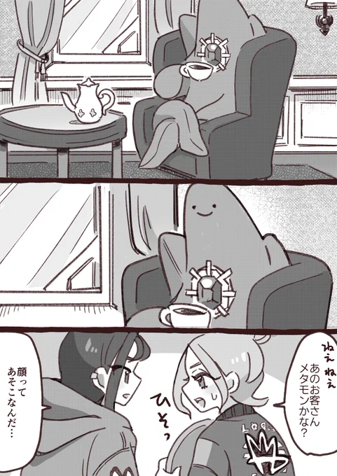 ホテルZのお客さま 