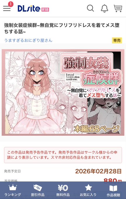 うおお!28日!
28日に発売だぜ!!!!
今晩0時かもしれないぜ!!!!

そうじゃないかもしれない……
分からない…俺は何も……!
でも発売はされるんだ………本当に……… 