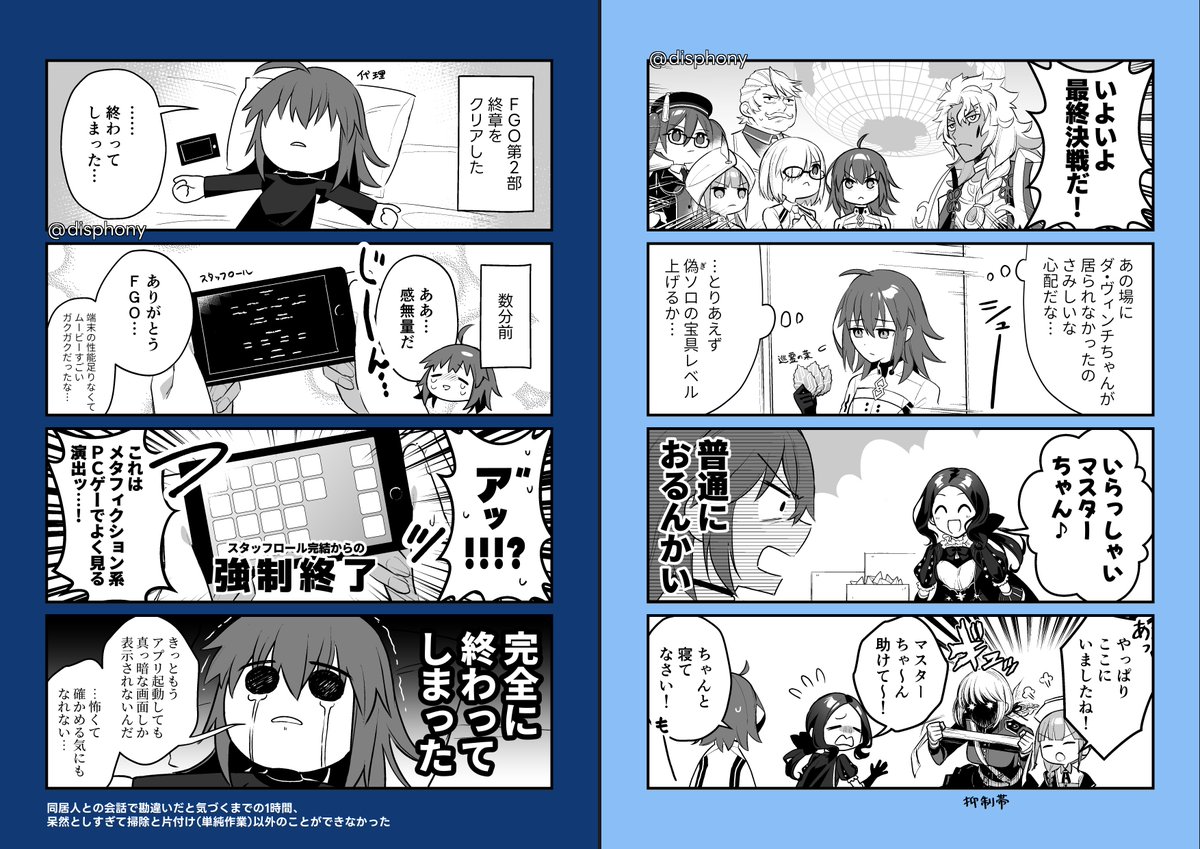#今月描いた絵を晒そう
忙しすぎてだいぶサボってたので超絶今更だけどまとめてもいいかないいよねみんなありがとう🤗
2025年12月編。
FGO終章とかITお嬢様漫画(ITmedia NEWS様)とか。