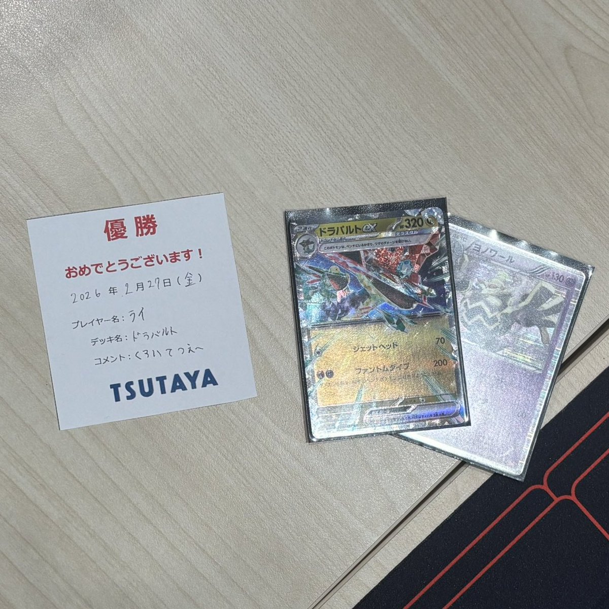 2月27日(金) #ポケモンカードゲーム #エクストラバトルの日 参加者 3名