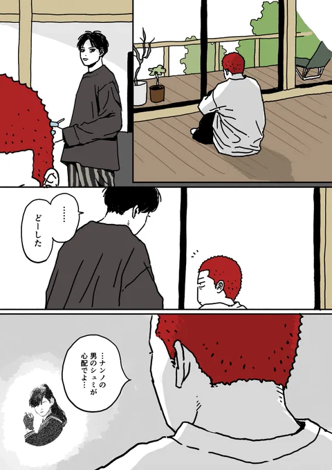 おじ🦊🌸 