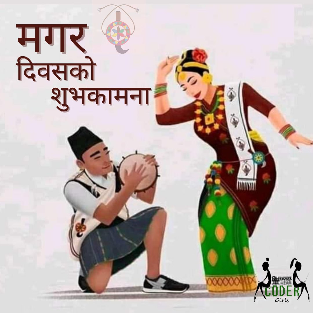 मगर दिवसको सम्पुर्ण मगर समुदाय तथा नेपाली दाजुभाइ तथा दिदी बहिनिहरुमा शुभकामना ♥️🙏🙏🙏