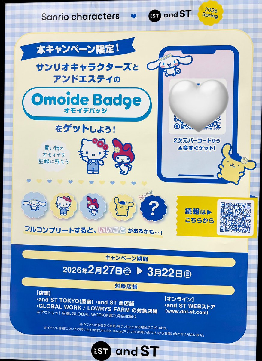 Omoide Badge（オモイデバッジ） tweet media