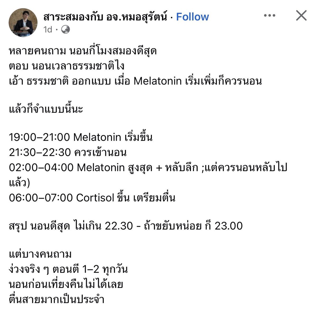 เด็กชายคำคม tweet media