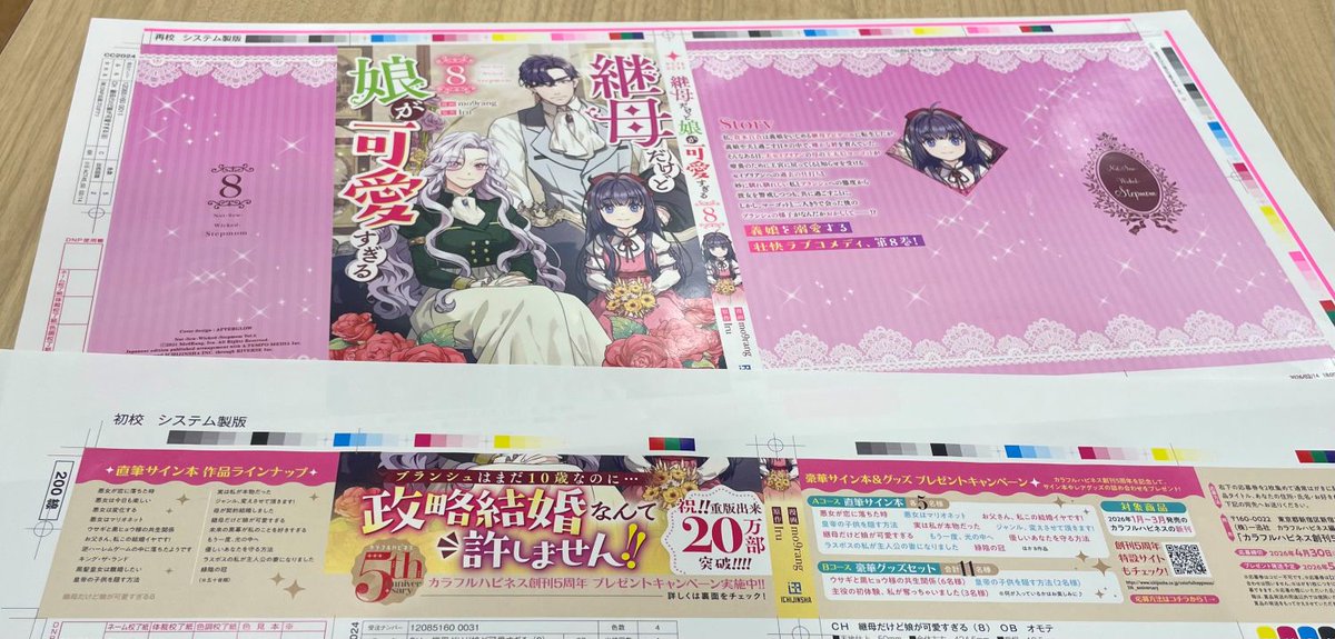 カラフルハピネス【カラハピ】／一迅社フルカラーコミック tweet media