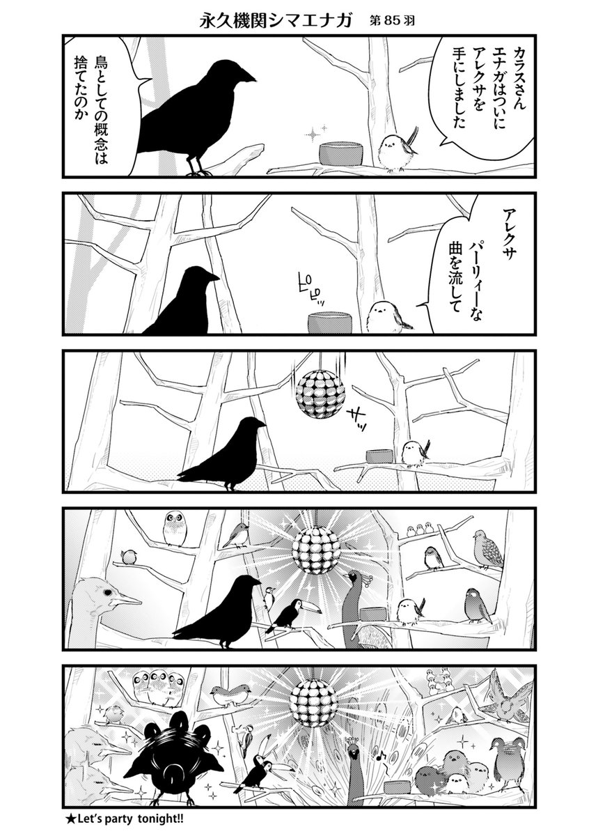 SimaenagaEikyu's tweet photo. ◥◣永久機関シマエナガ◢◤
―シマエナガとカラスさんー
✨✨✨ごはいめっ！✨✨✨
好評発売中エナガ（・▴・）💖

◆シーズン１◆
リバイバル配信中‼
#永久機関シマエナガ https://t.co/8cKU745OGR