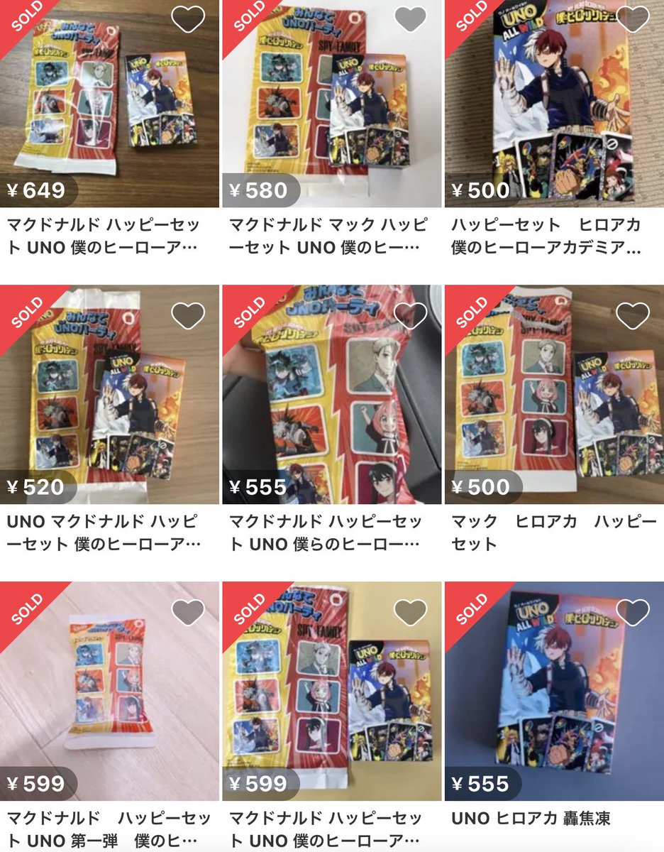 ハッピーセットより高い金額で転売されてる。 転売ヤーはタダ飯って