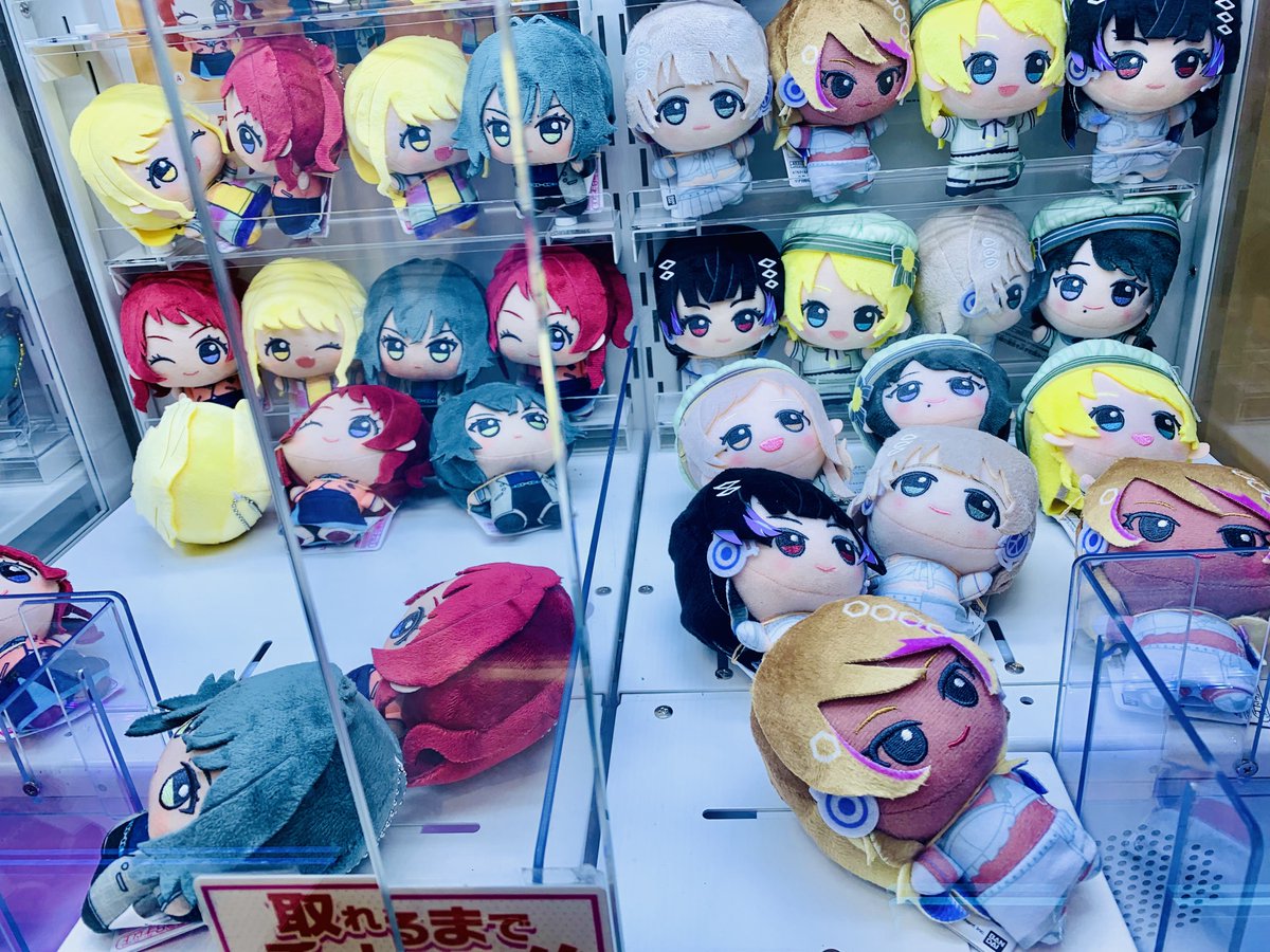 ストレイライトのちびぐるみ？