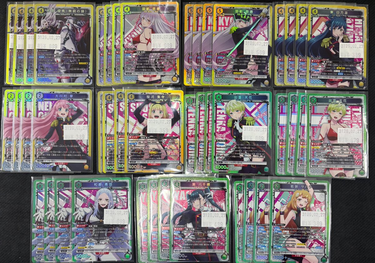 ユニオンアリーナ最新弾「魔都精兵のスレイブ」の特価品を補充しました