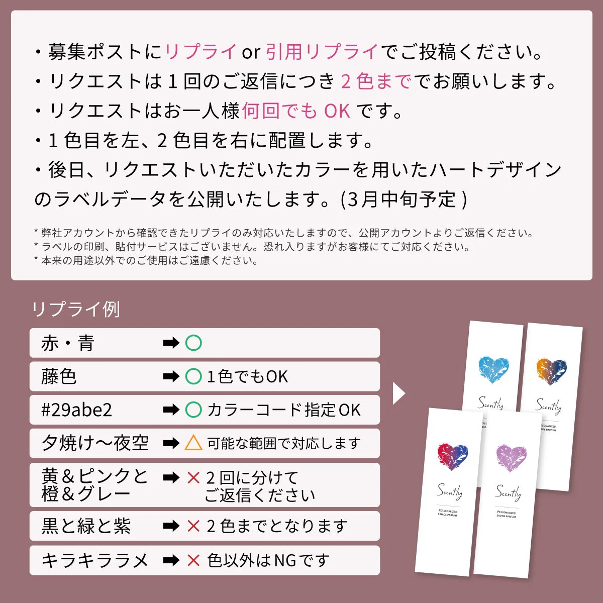 Scently 推し香水の専門店【公式】 on X: 