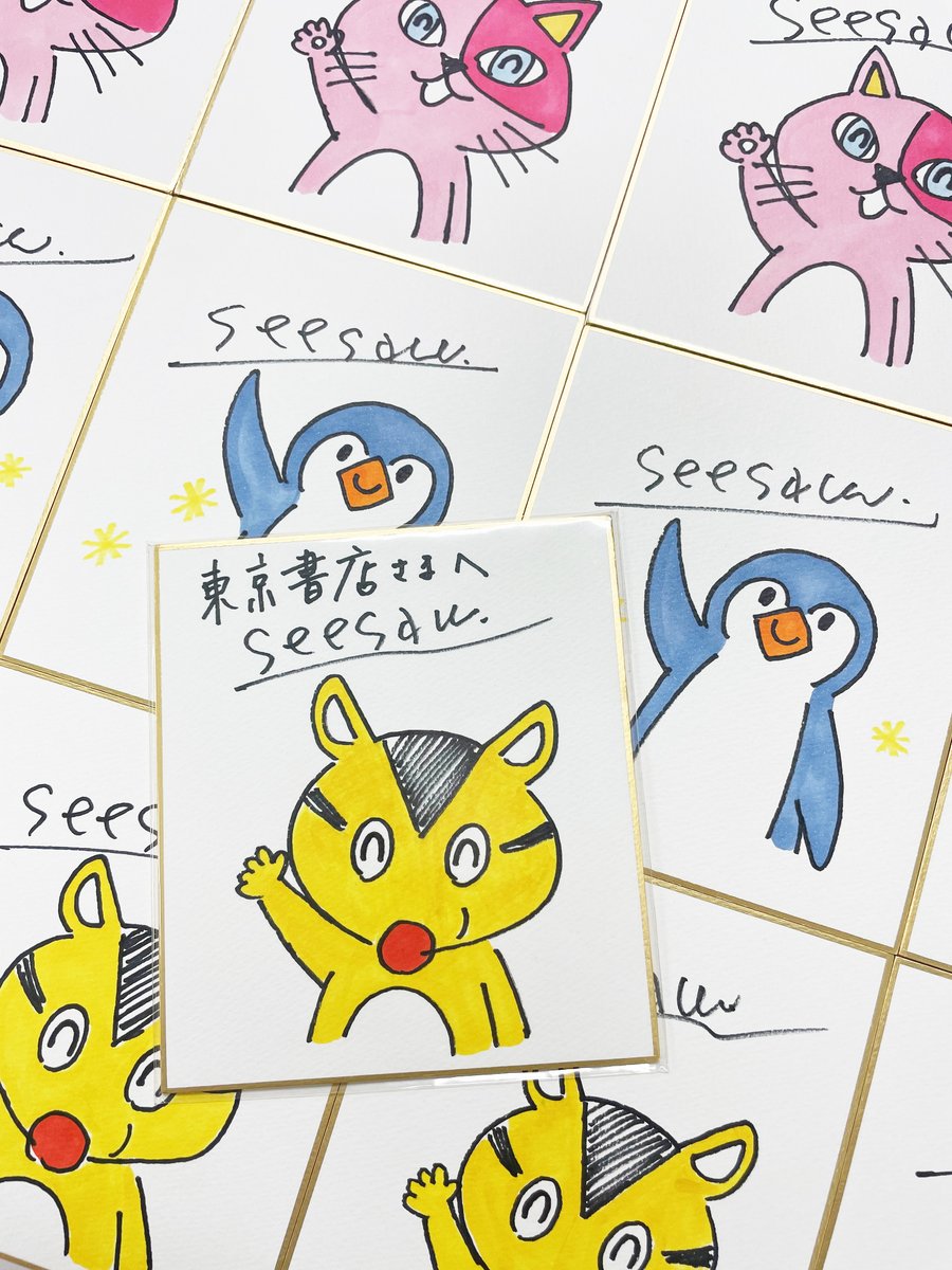 Seesaw.さんから『きらきらおめでとう』のミニサイン色紙が届きました