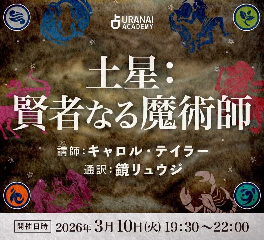 URANAI ACADEMY｜占いアカデミー tweet media