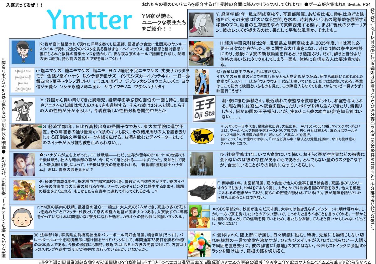 ymca_ikkyo's tweet photo. ＃春から一橋
＃一橋大学
2026年度 
YMCA一橋寮新入寮生募集中‼️
募集内容
・男子寮 4名
・女子寮 3名

興味のある人はDMか公式LINEまで！ https://t.co/JroE7PrOoA