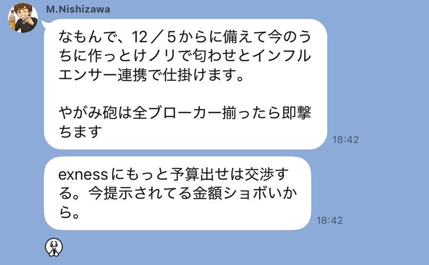 Light_Yagami_a's tweet photo. @chapasan_2014 早く謝れよゴミカス https://t.co/rEt2qIsJBe