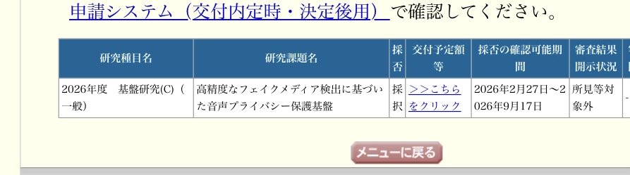 XupingHuang's tweet photo. 科研費基盤Cが採択になりました。精一杯頑張ります。界隈の皆様、今後とも御助言ご鞭撻の程、よろしくお願いいたします。 https://t.co/NDQyhtVPLh