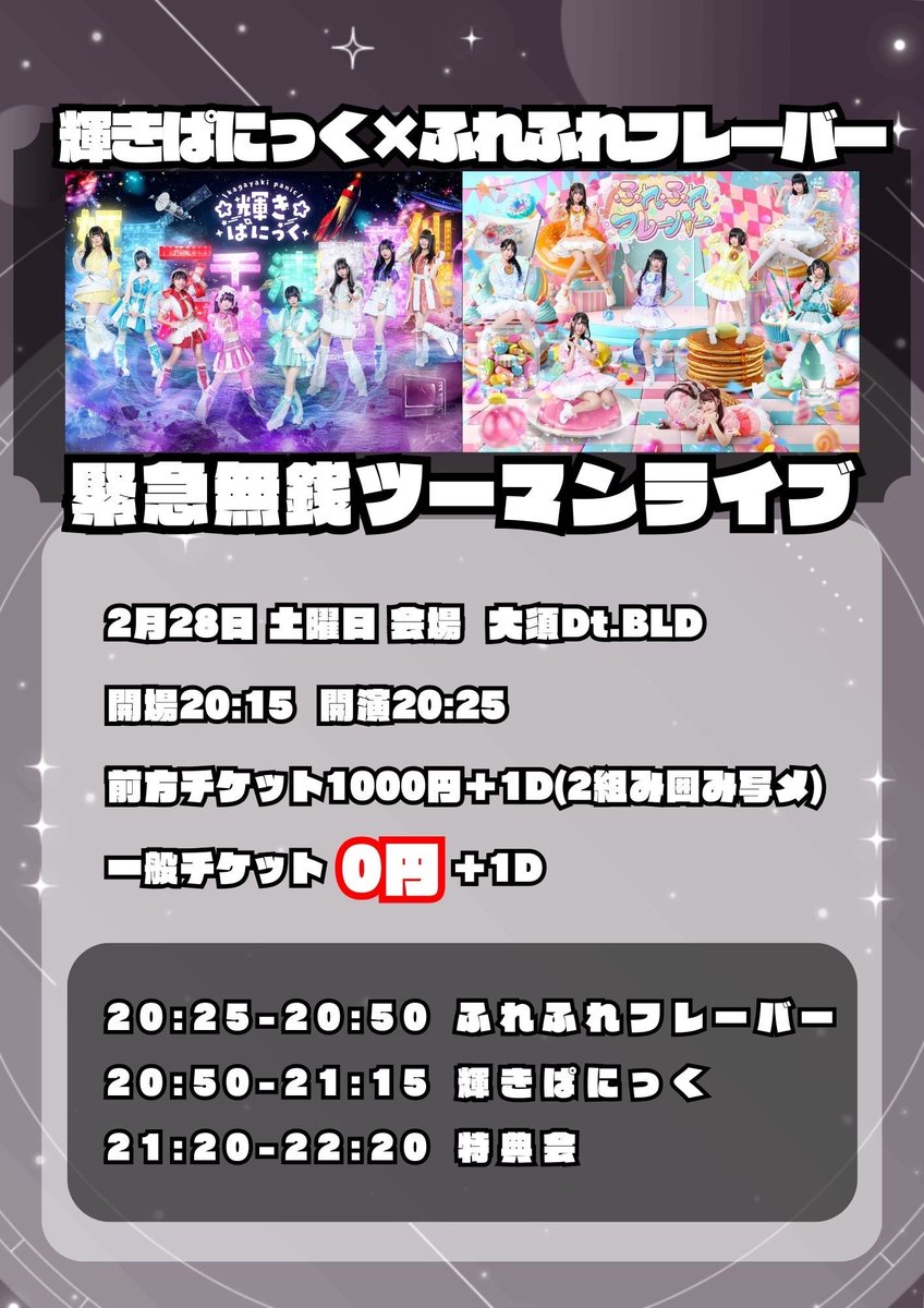 二階堂ヒロ　まのさば　weplay特典カード