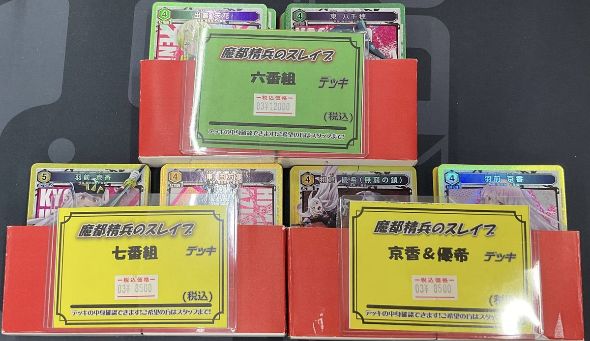 ユニオンアリーナ販売情報】 最新弾魔都精兵のスレイブのこちらの