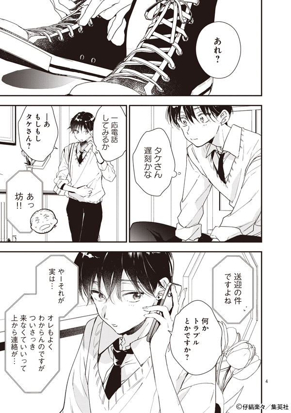 君恋 tweet media