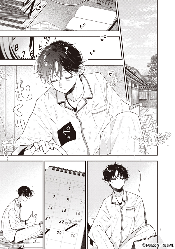 君恋 tweet media