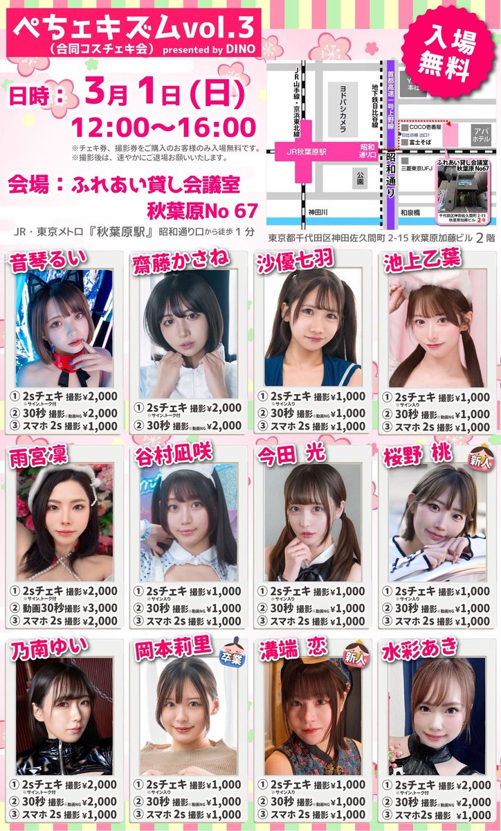 池上 乙葉 tweet media