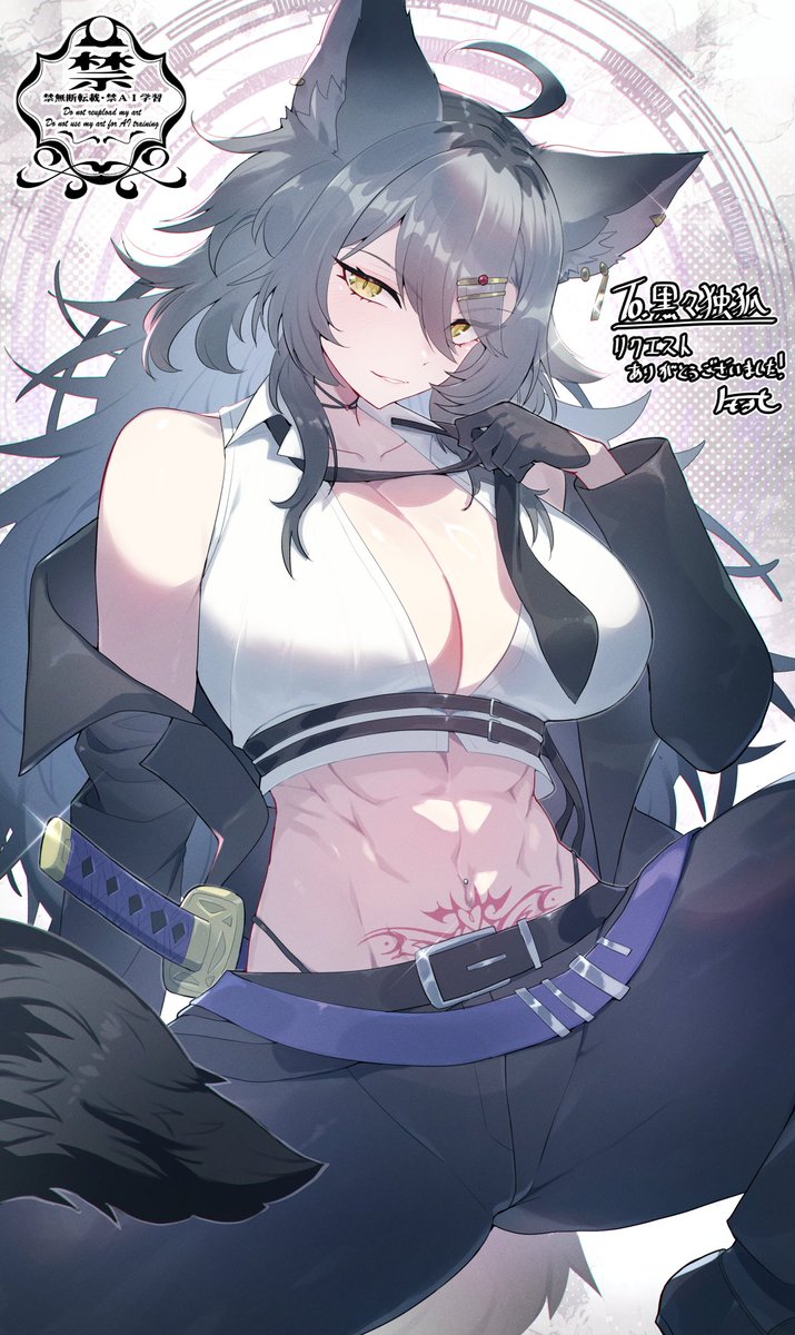 Skebリクエストありがとうございましたー！ 
Thanks for the skeb request!