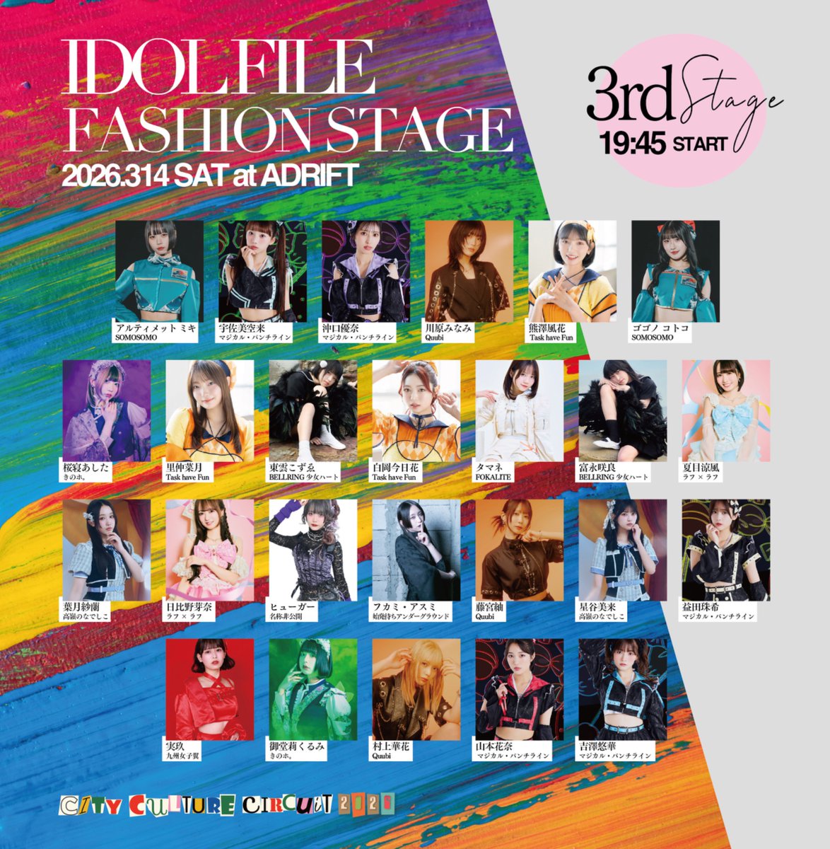 🆕東京】[出演決定❕] 3/14(土)IDOL FILE CITY CULTURE CIRCUIT 2026