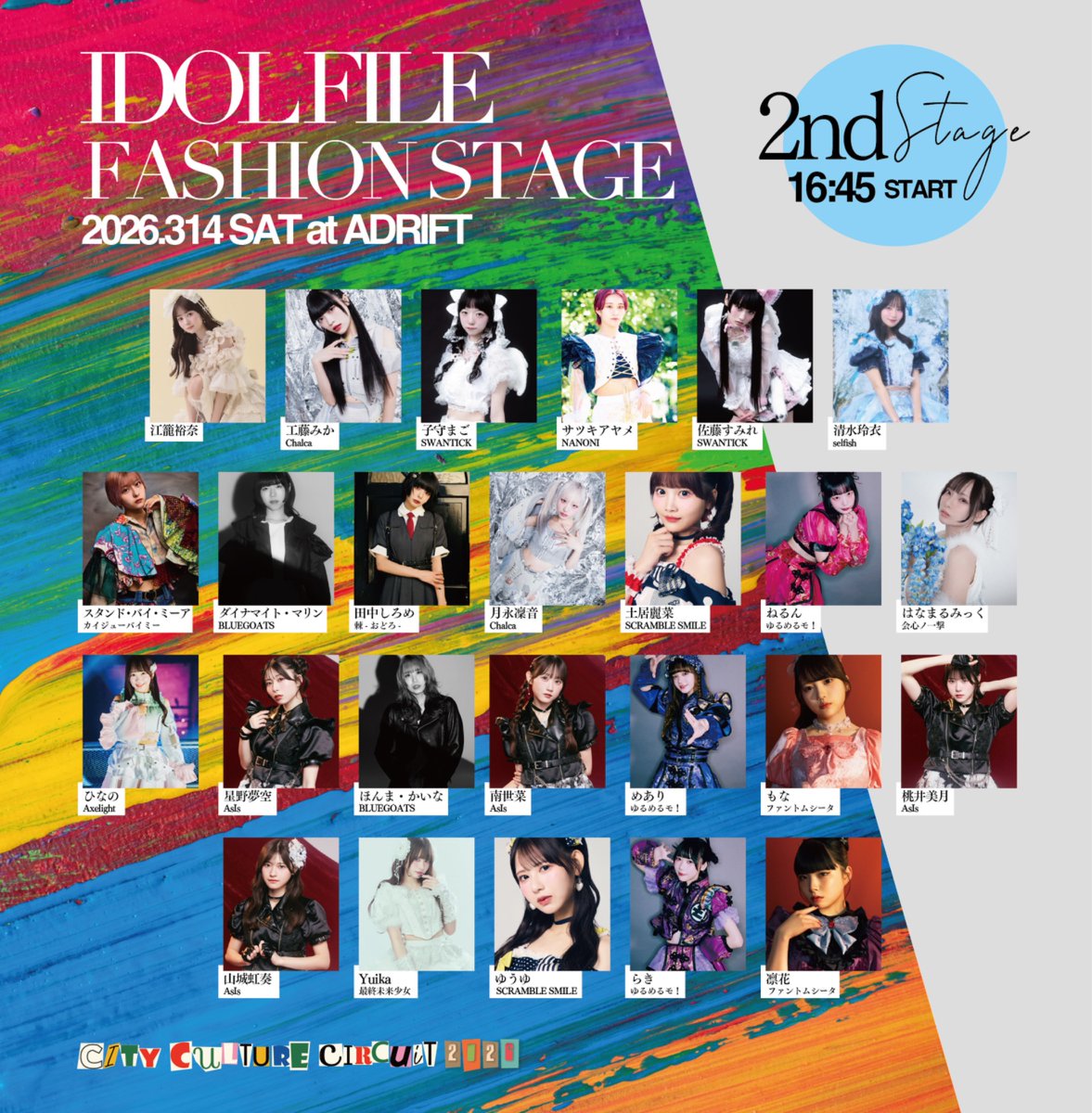 🆕東京】[出演決定❕] 3/14(土)IDOL FILE CITY CULTURE CIRCUIT 2026