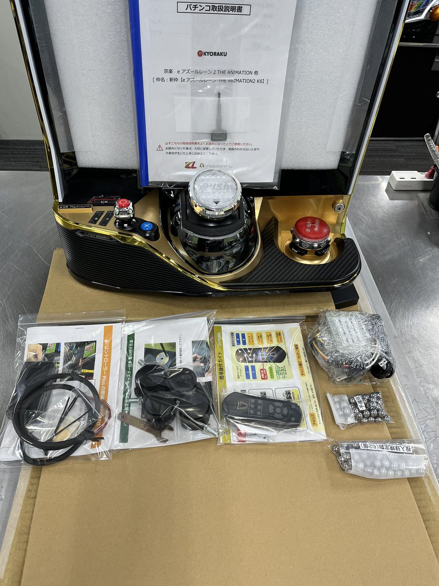 出荷準備完了しました。 #10029522様 #eアズールレーン2 #パチンコ実機