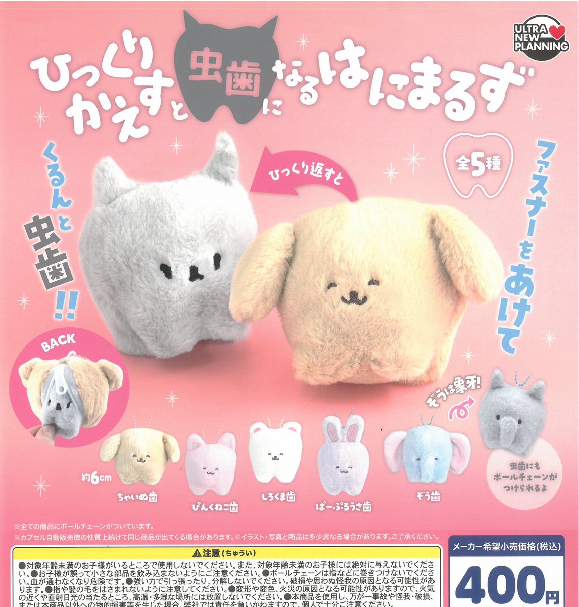 2/27 🆕新商品のお知らせ🆕 🌟水森亜土 ぬいぐるみ 🌟まじかるべりーべ