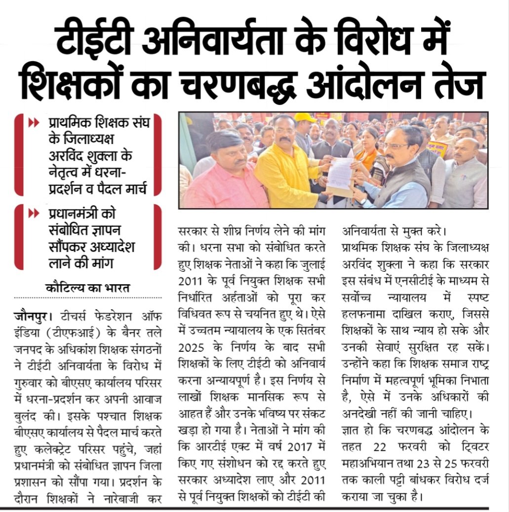 Arvind Shukla Uppss tweet media