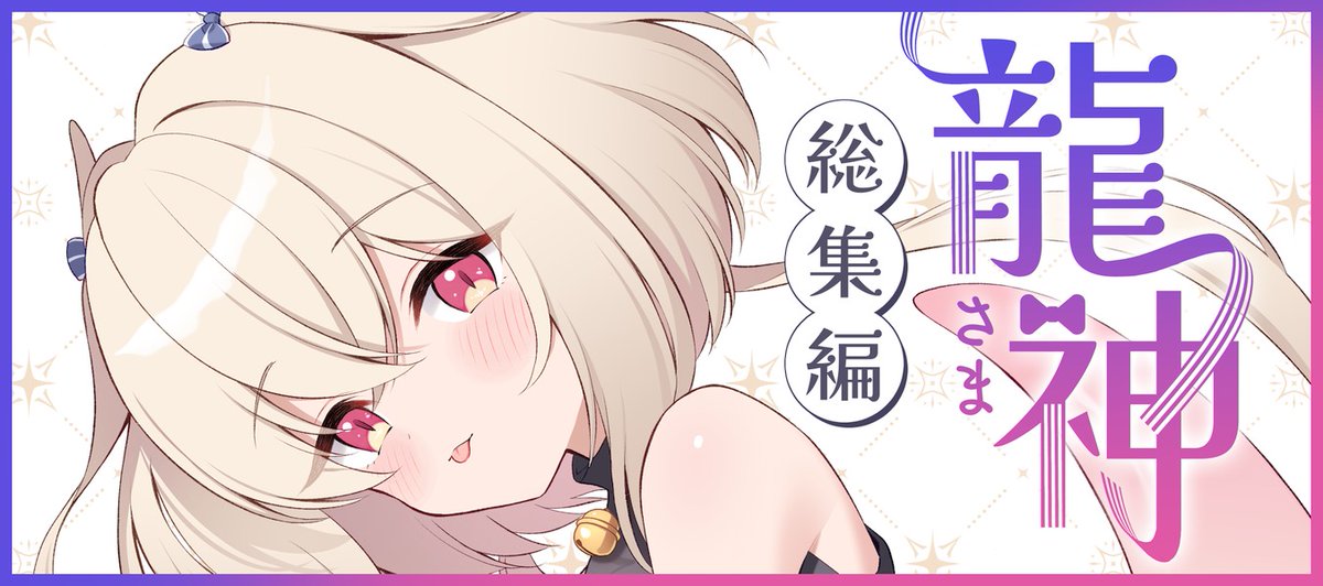 コミズミコ@6/7コミティア156・て47b tweet media