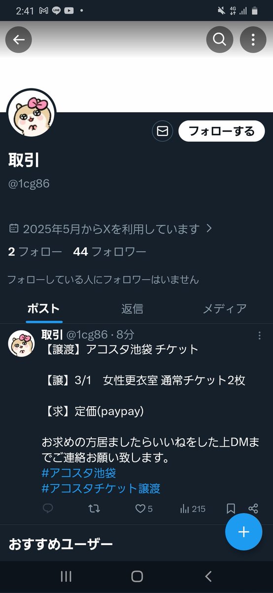 ふぉぅほけきょ♪@4/18横a!/24夜🌈ｵﾌ/26ｺｽﾌﾞｰ tweet media