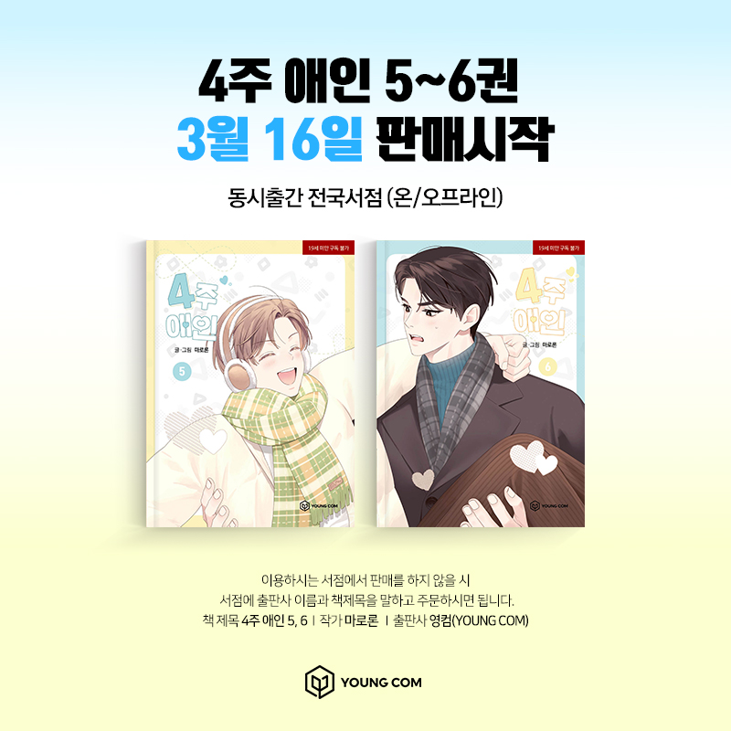 영컴 BL 계정 tweet media