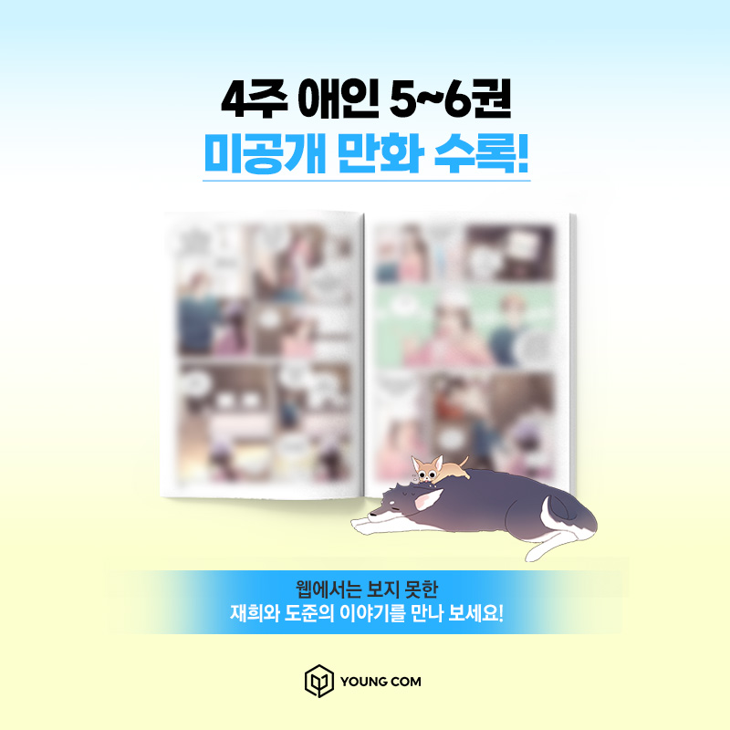 영컴 BL 계정 tweet media