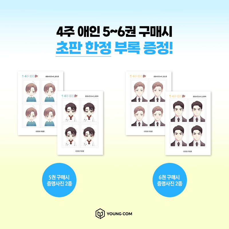 영컴 BL 계정 tweet media