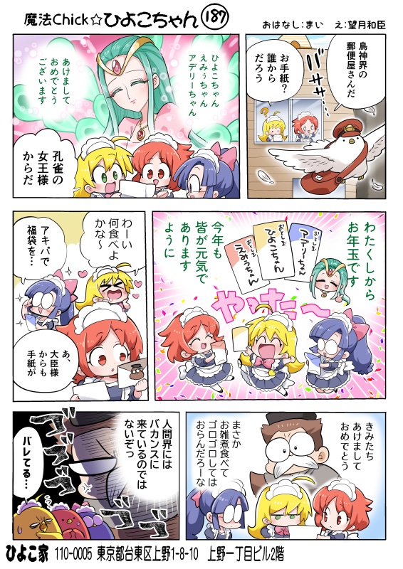 ひよこちゃんです。他の方のご購入はキャンセルいたします。