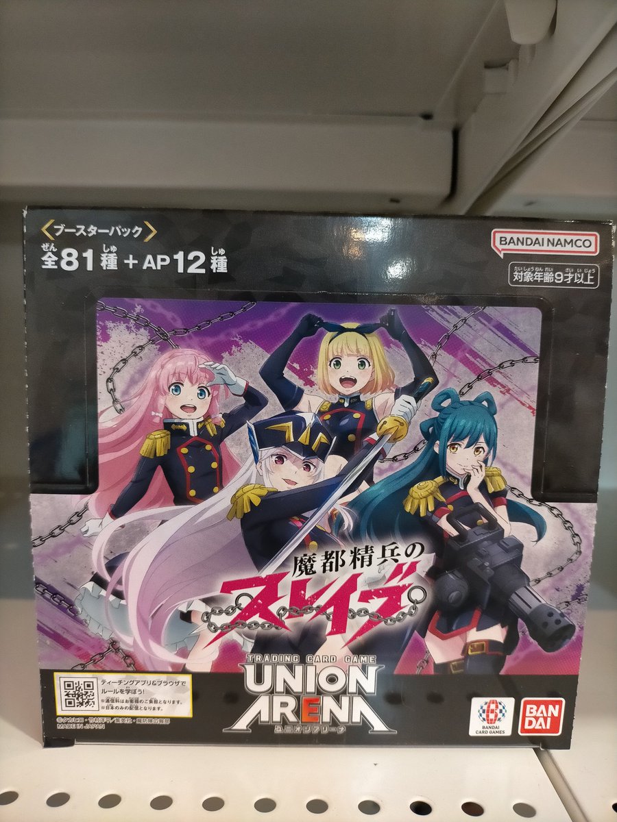 ✨✨ユニオンアリーナ情報✨✨ 本日発売！ ユニオンアリーナ 魔都精兵