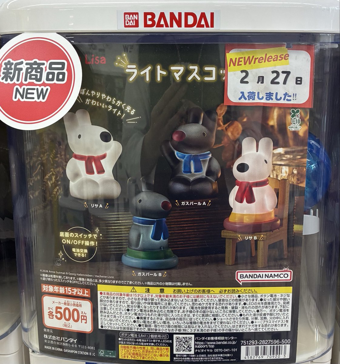 🔅新商品情報🔅 ①#クッピーラムネ めじるしアクセサリー ②#リサと