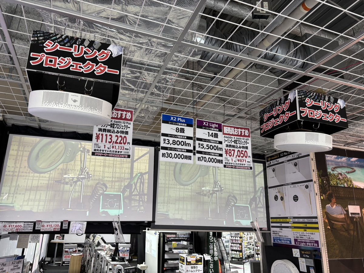最新プロジェクター❗️ ご体験いただけます 」 ＼ #AladdinX と