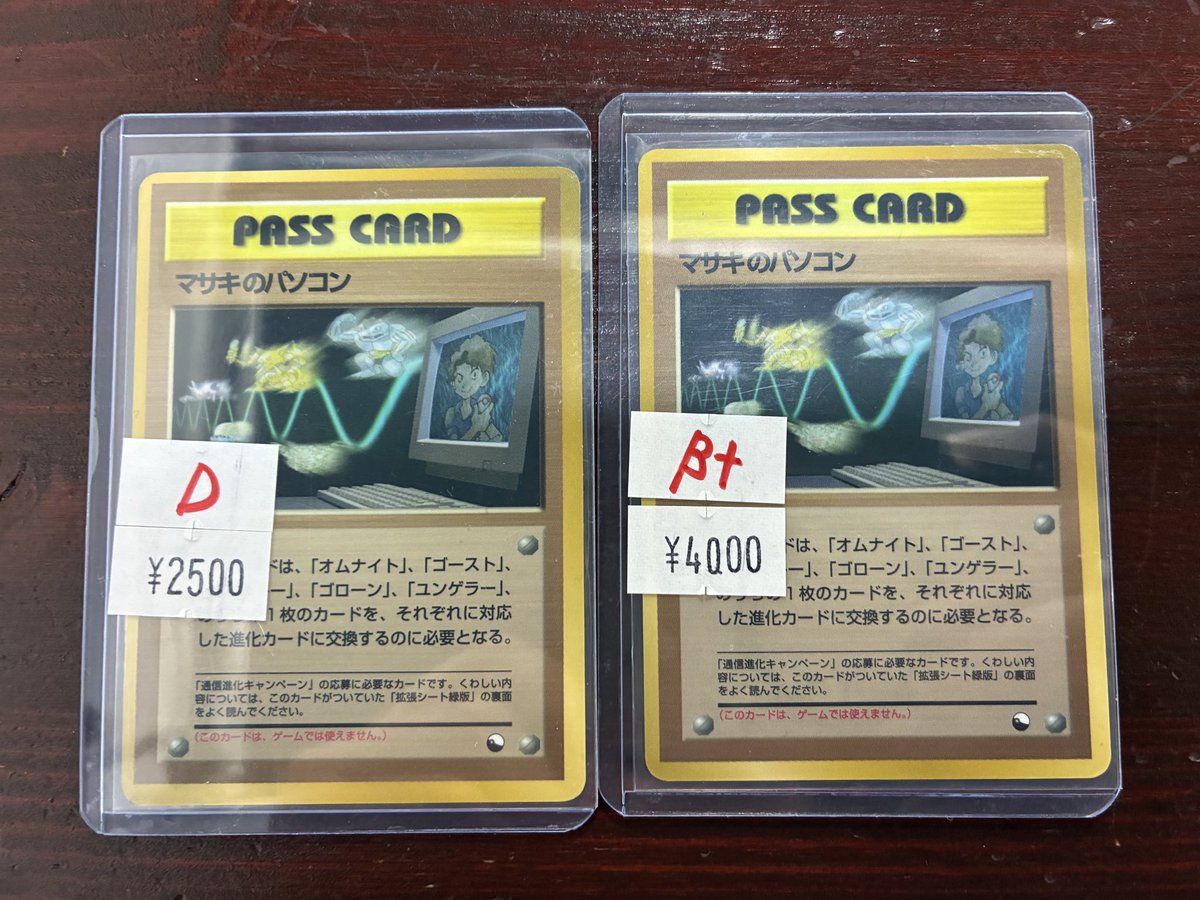 ⚡️商品紹介⚡️ マサキのパソコン 収録 : 拡張シート 緑版 この