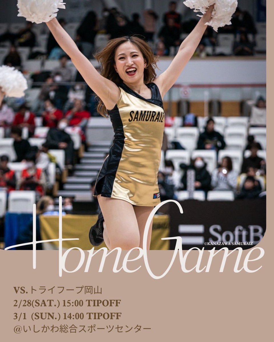 HOMEGAME🌸】 2/28(土)、3/1(日)はいしかわ総合スポーツセンターにて
