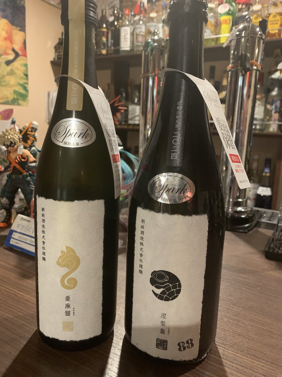 今回ももう1本 🍶´- 新政お出ししちゃいます👏👏👏👏👏✨👏 亜麻猫 10