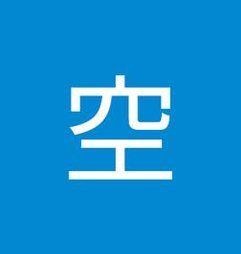 谷口 結穂 tweet media