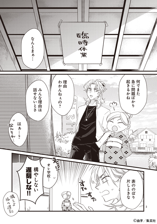君恋 tweet media