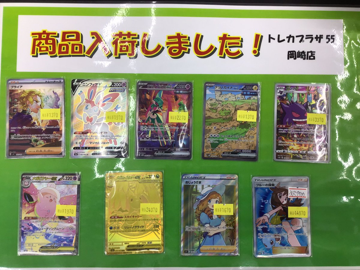 ポケカ 】 傷あり特価品入荷致しました😊 商品ケースにて展開中で