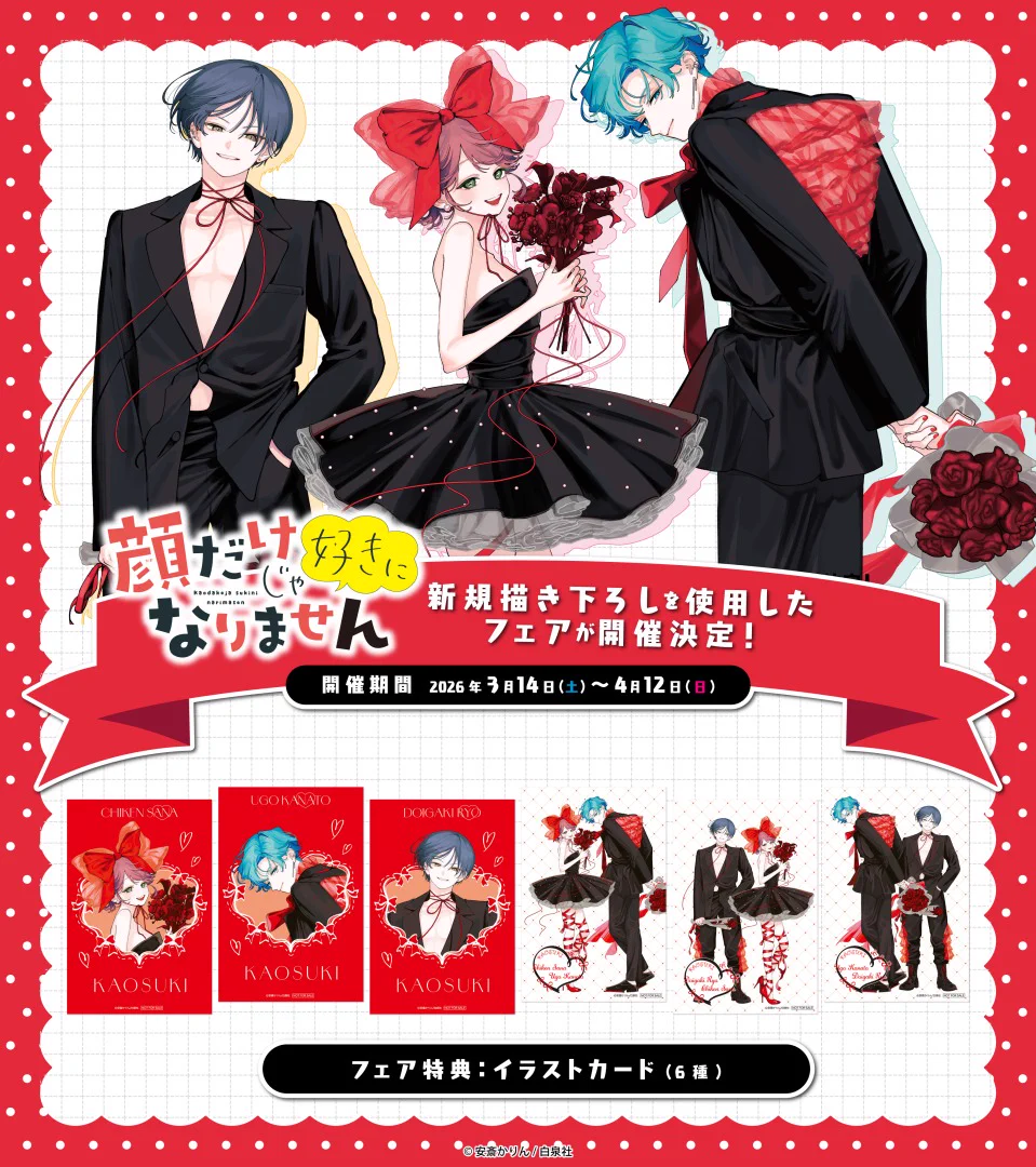 株式会社アニメイト on X: 
