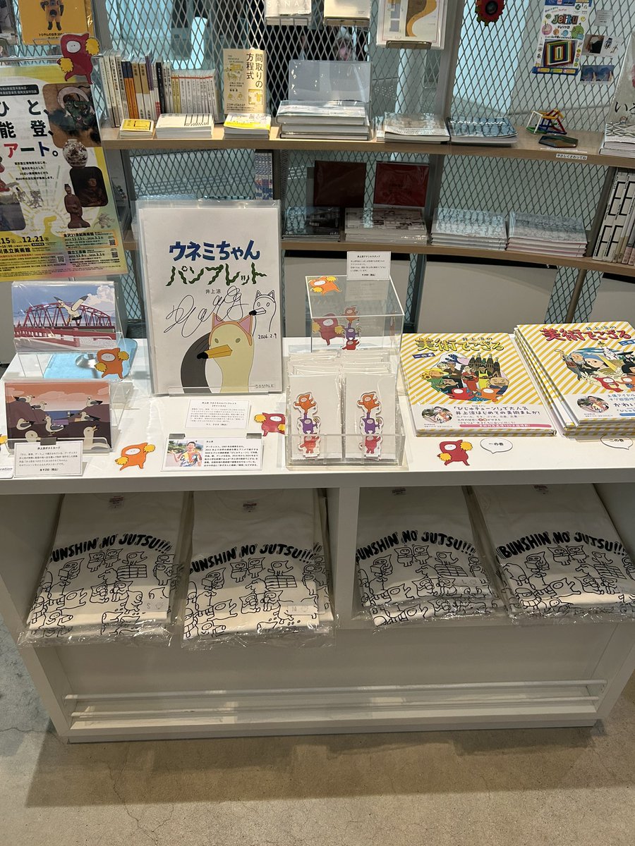 井上涼 INOUE Ryo (@kitsutsukijanai) / Posts / X